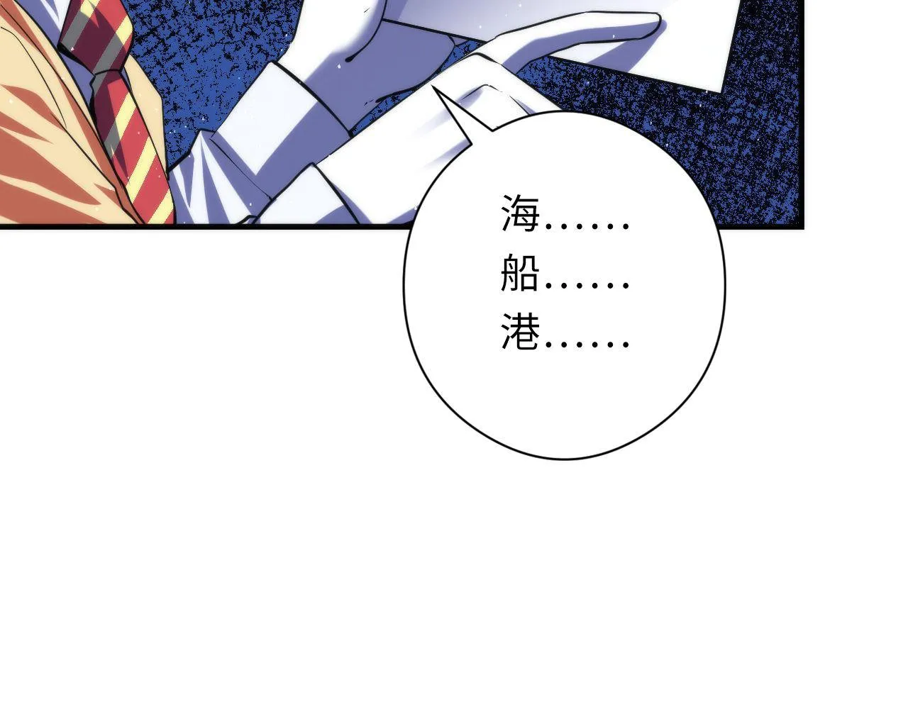 第113话 九尾狐的传说 第56页