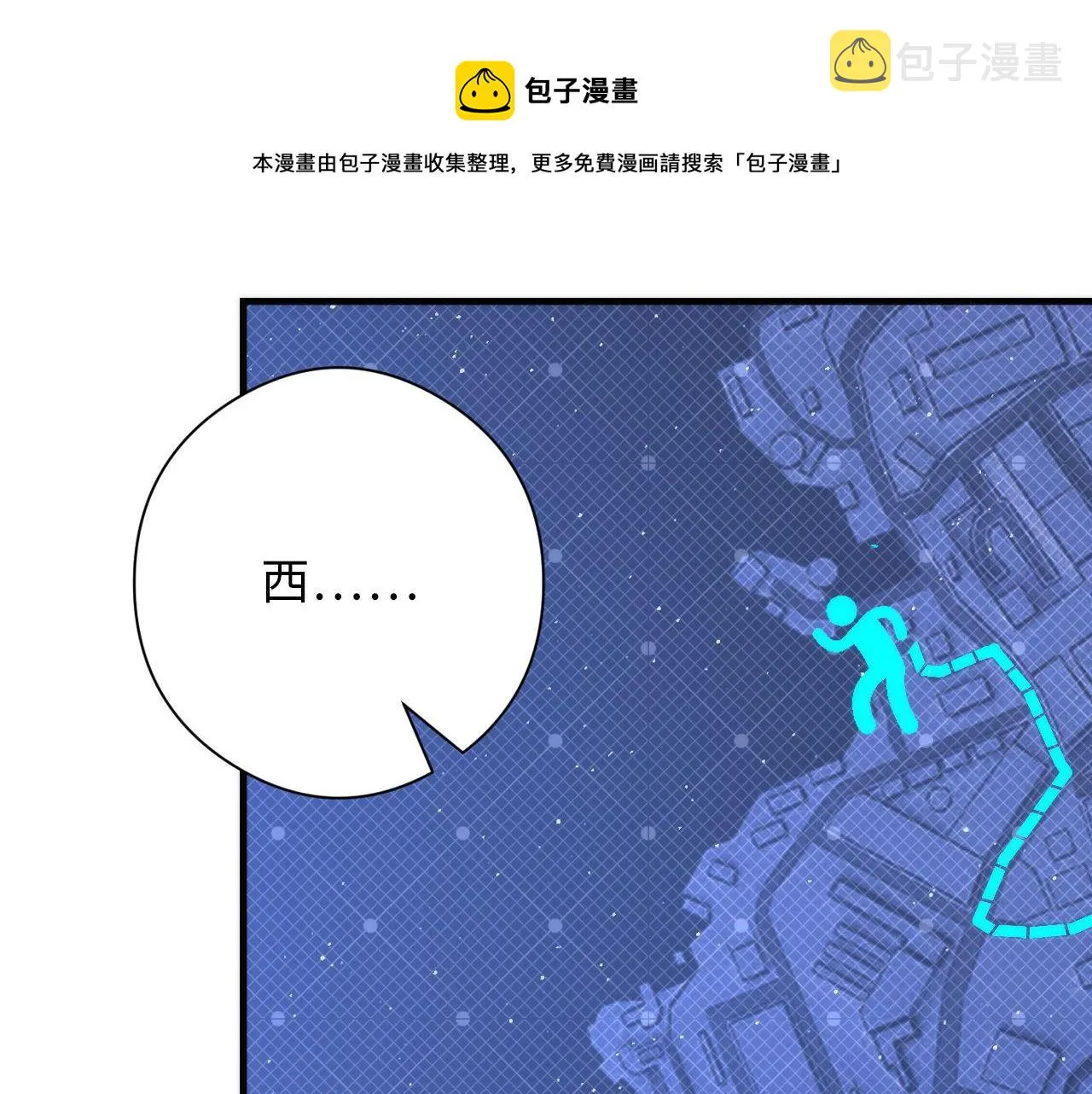 第113话 九尾狐的传说 第57页