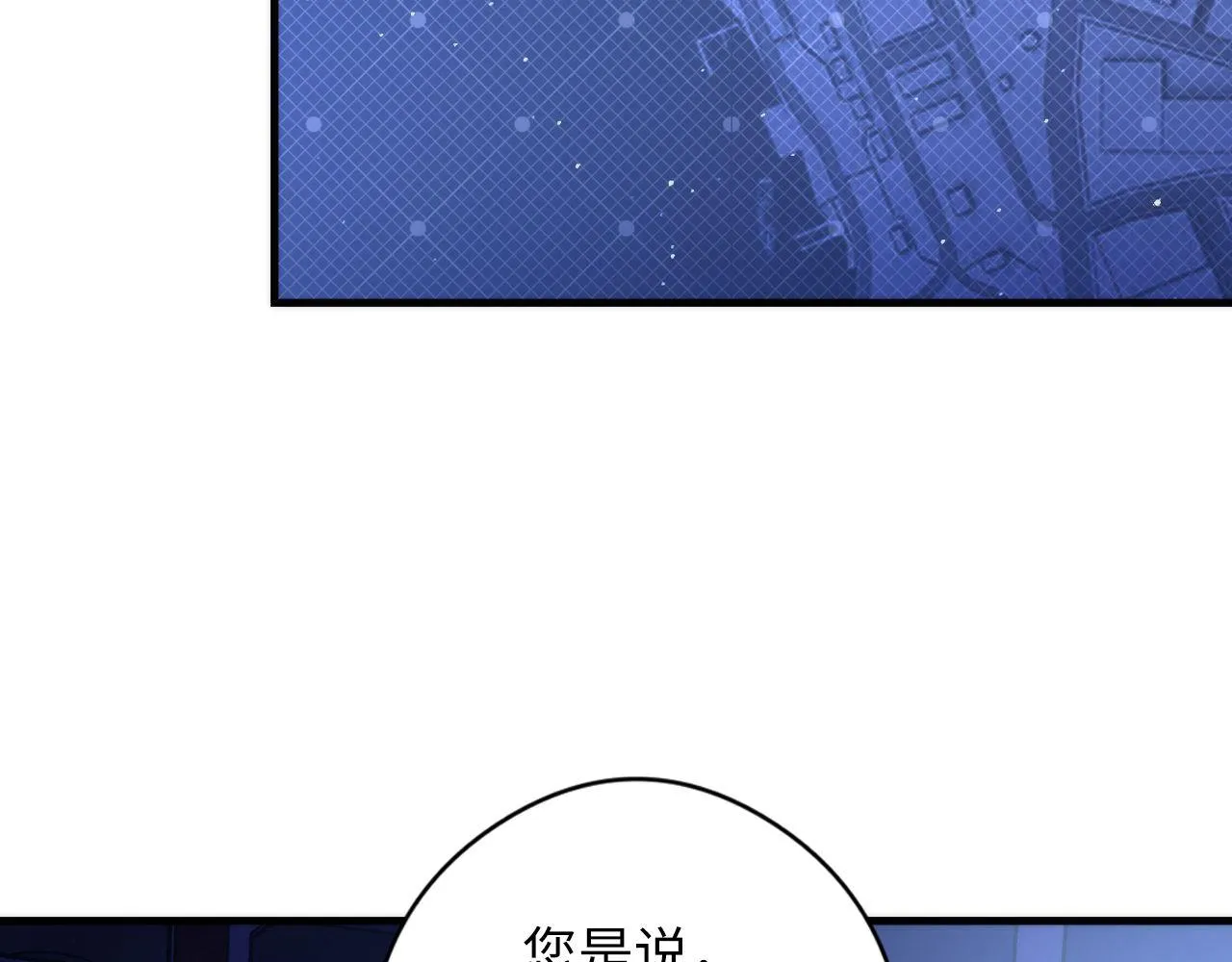 第113话 九尾狐的传说 第58页