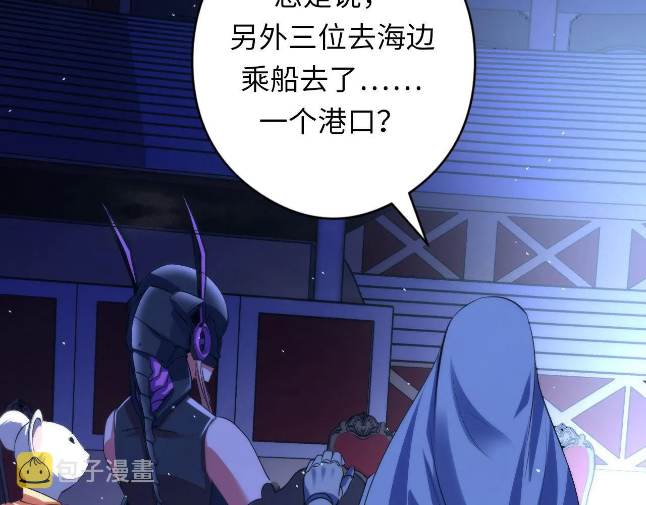 第113话 九尾狐的传说 第59页