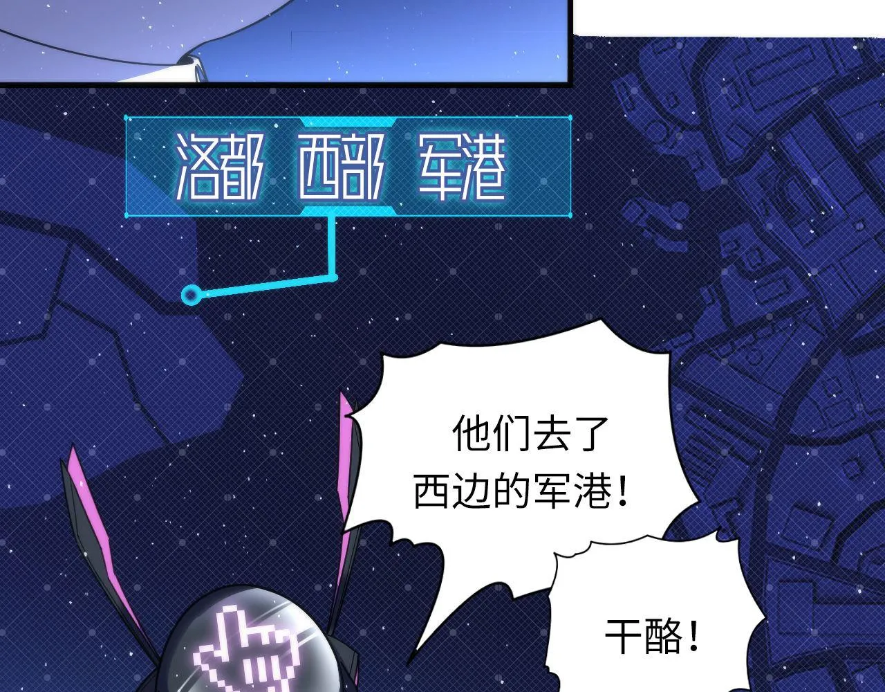 第113话 九尾狐的传说 第62页