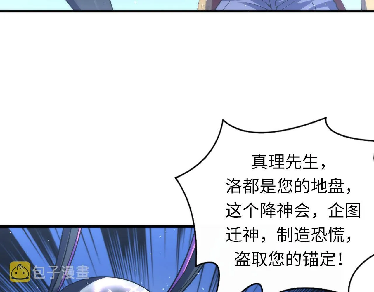 第113话 九尾狐的传说 第64页