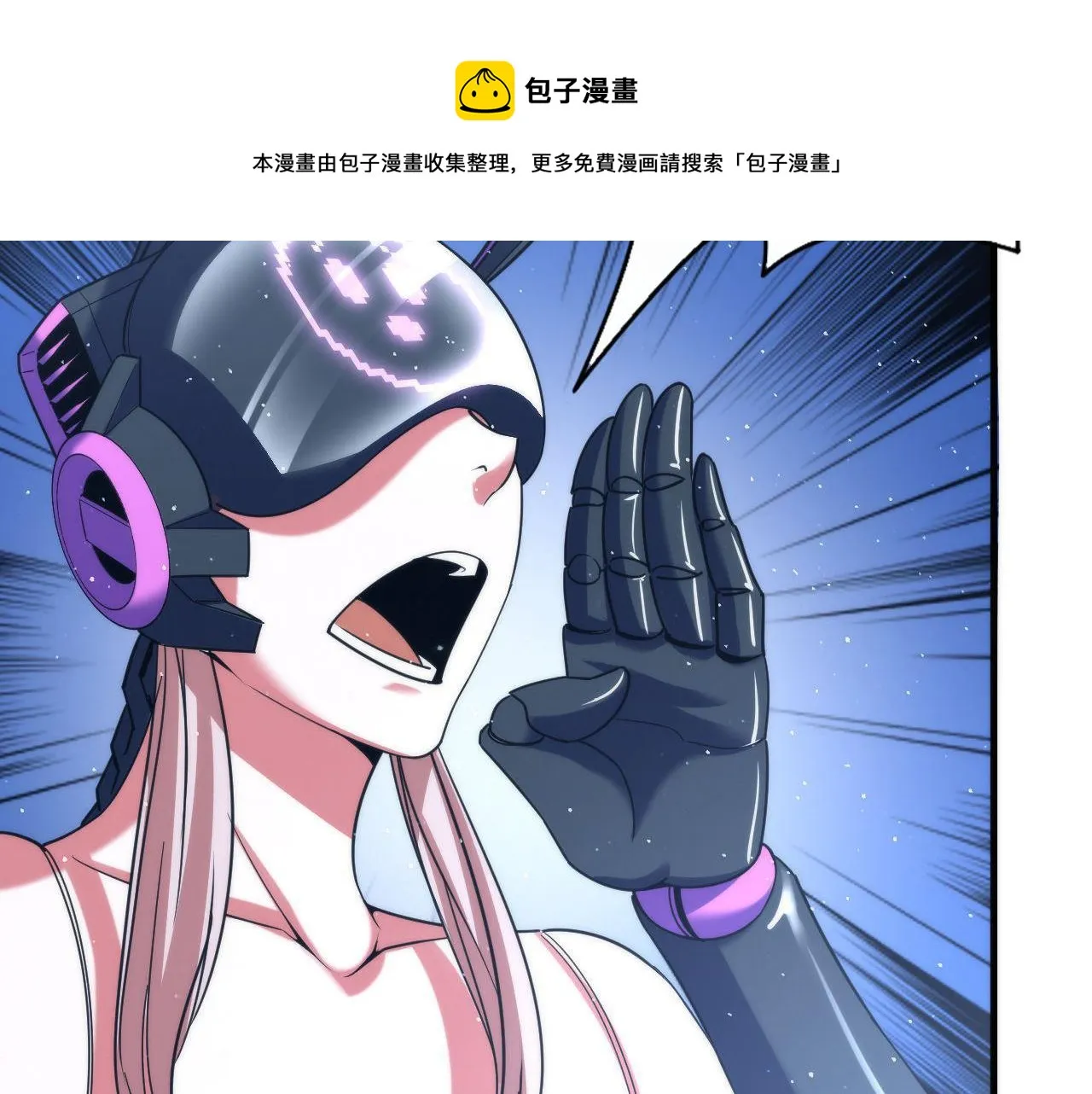 第113话 九尾狐的传说 第65页
