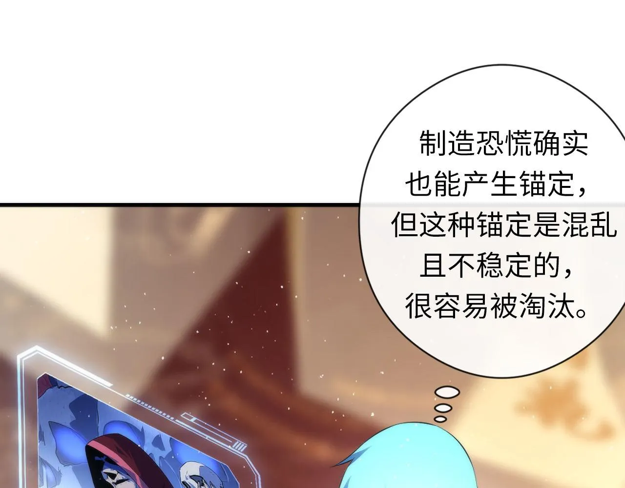 第113话 九尾狐的传说 第67页