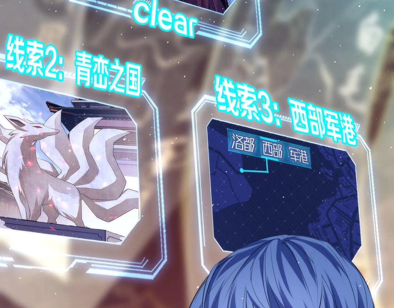 第113话 九尾狐的传说 第70页