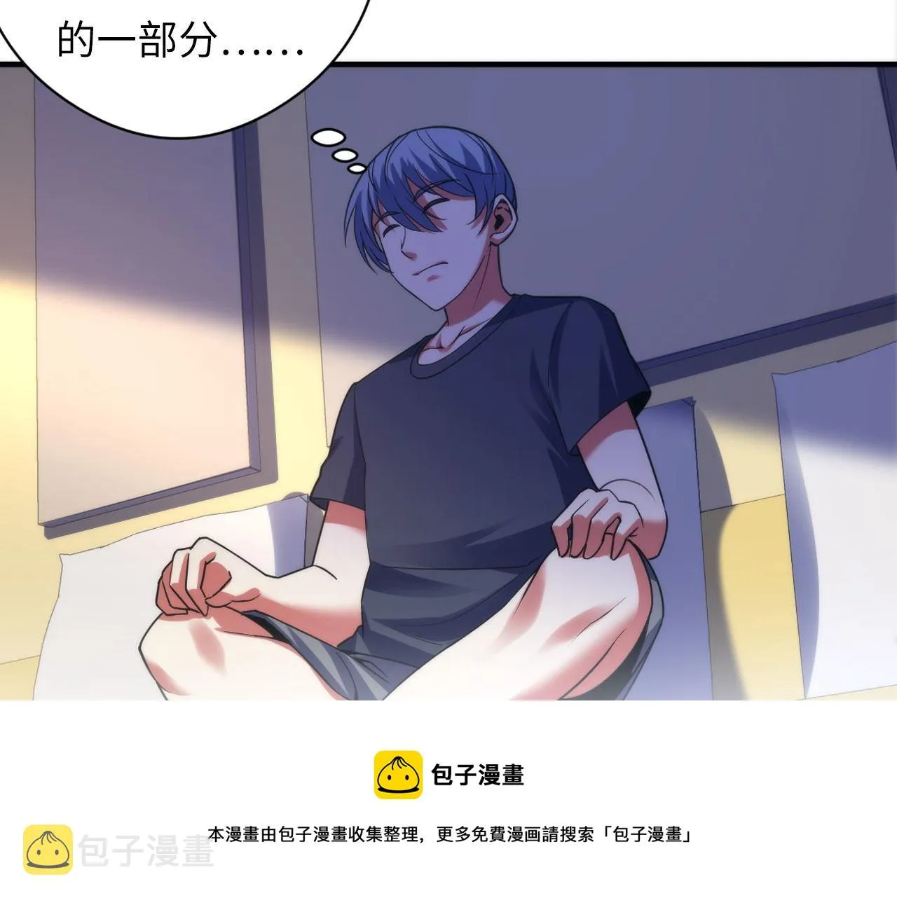第113话 九尾狐的传说 第73页