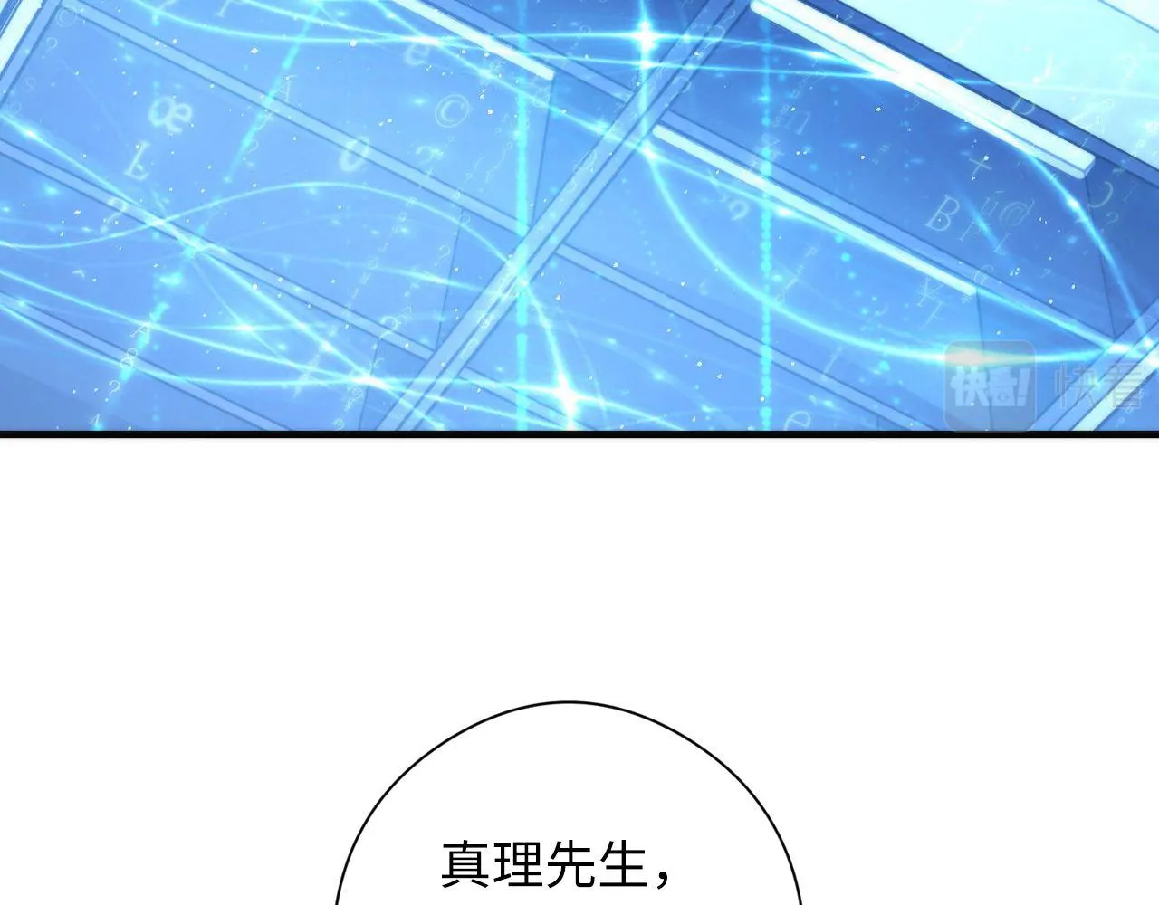 第113话 九尾狐的传说 第78页