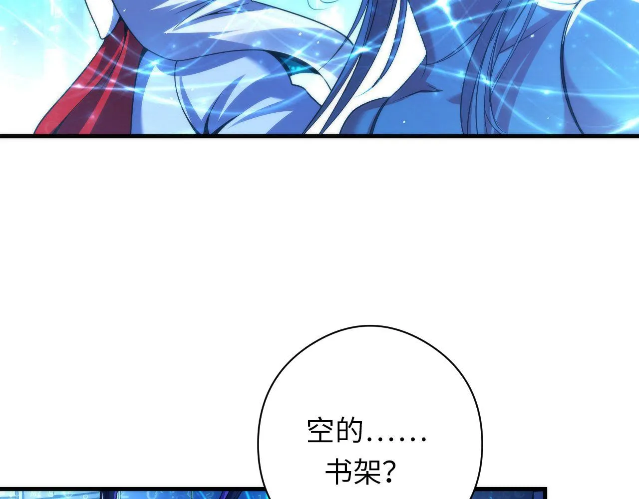 第113话 九尾狐的传说 第80页