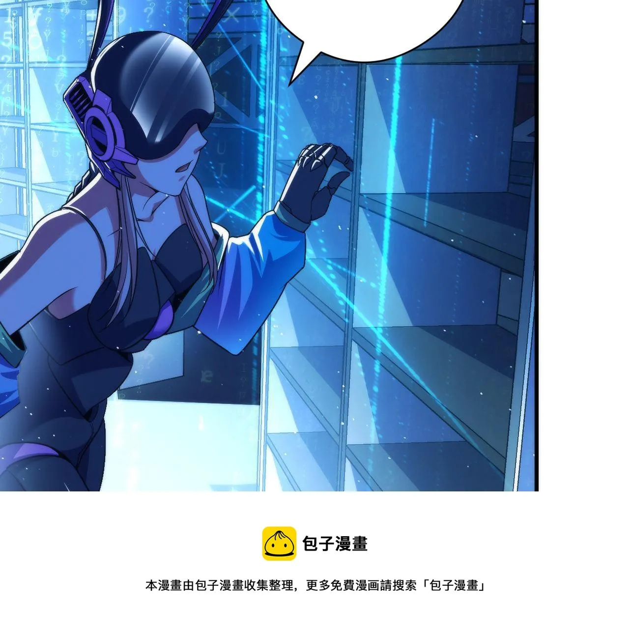 第113话 九尾狐的传说 第81页