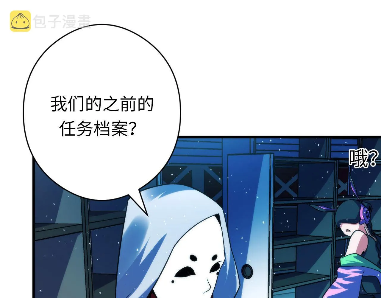 第113话 九尾狐的传说 第84页