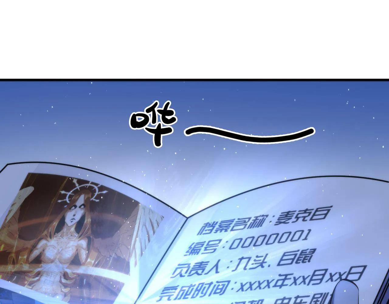 第113话 九尾狐的传说 第87页