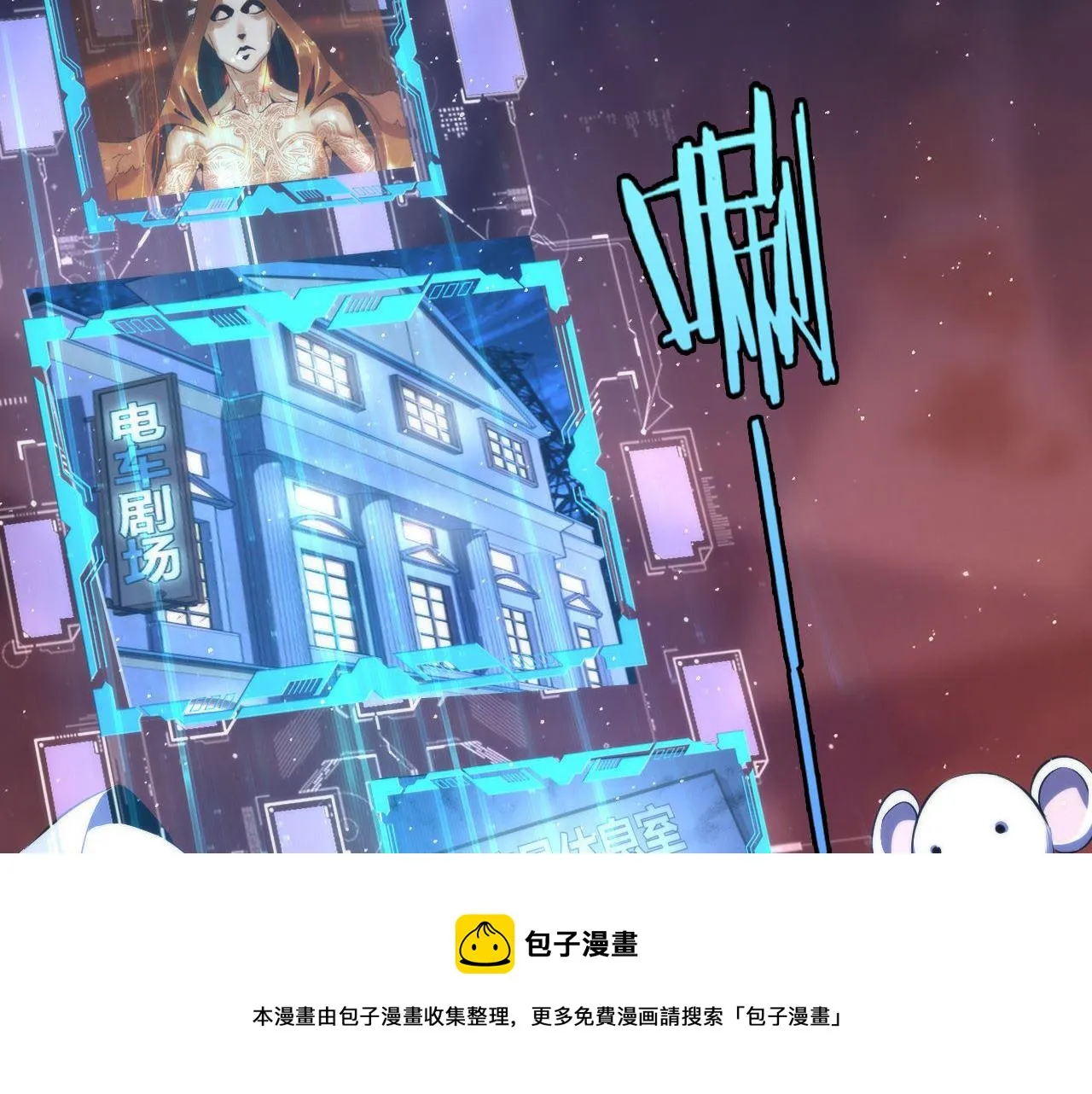 第113话 九尾狐的传说 第89页