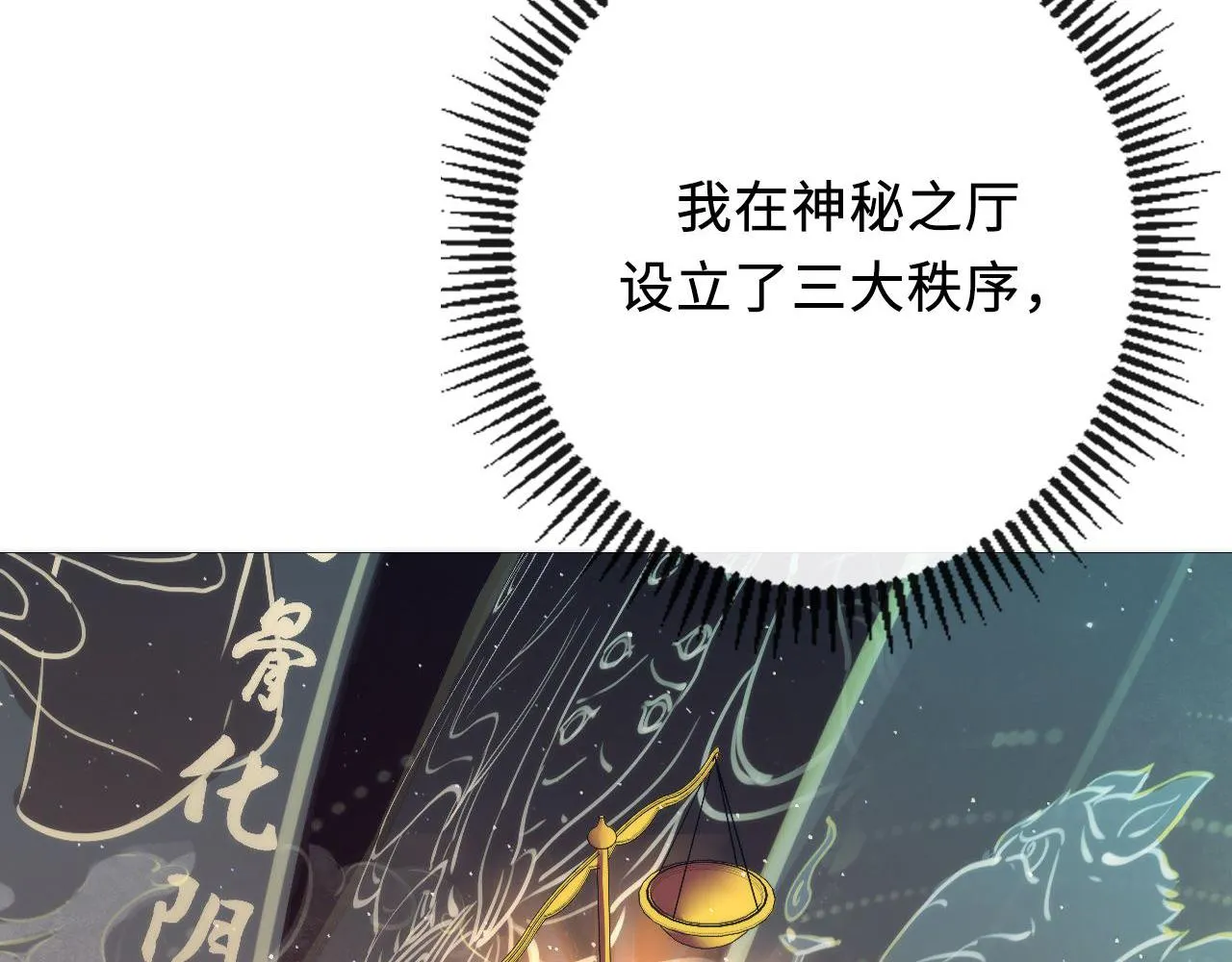 第113话 九尾狐的传说 第94页