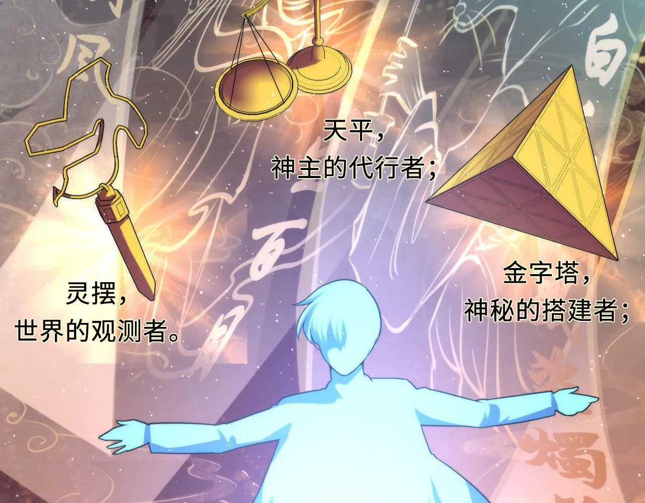 第113话 九尾狐的传说 第95页