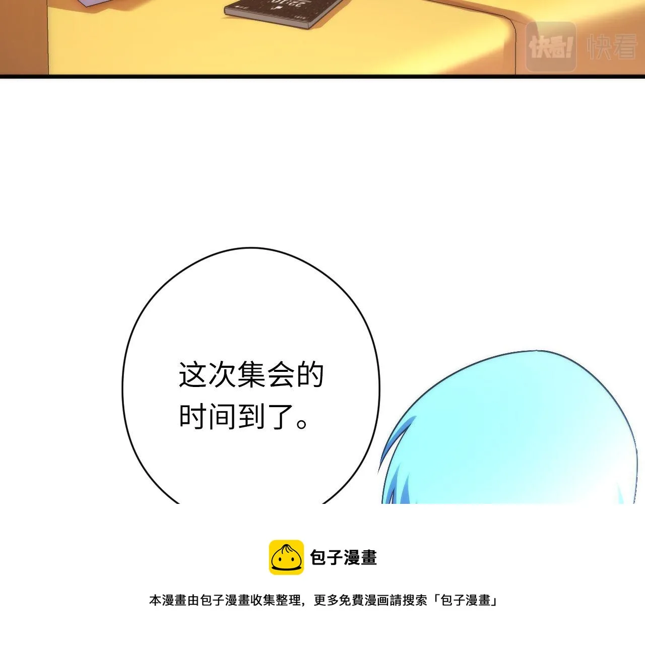 第113话 九尾狐的传说 第101页