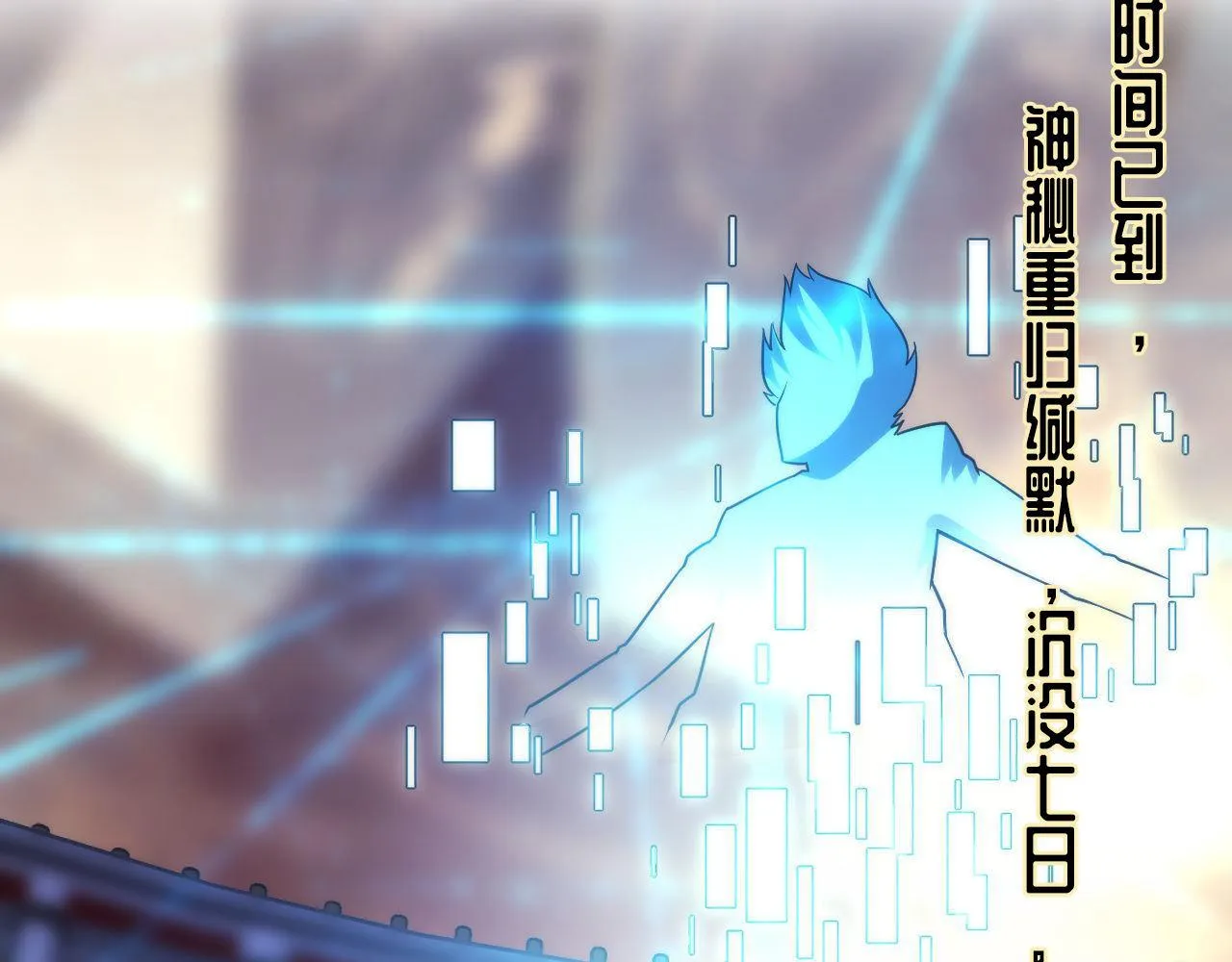 第113话 九尾狐的传说 第103页