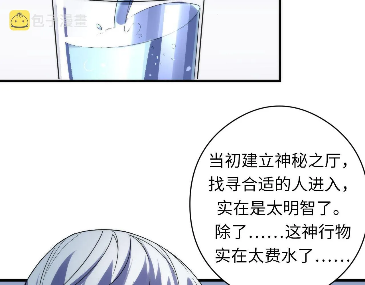 第113话 九尾狐的传说 第108页