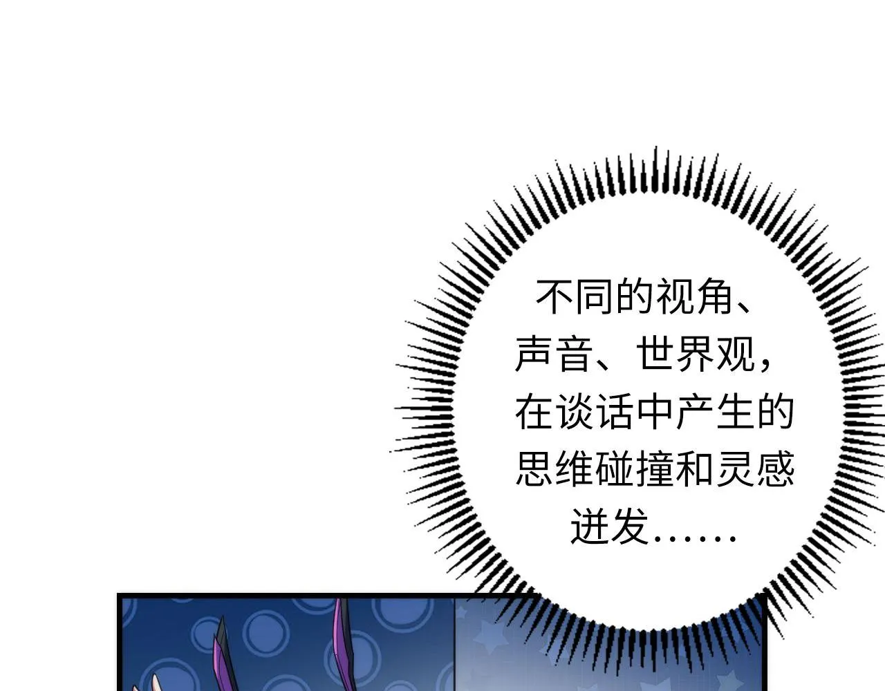 第113话 九尾狐的传说 第110页