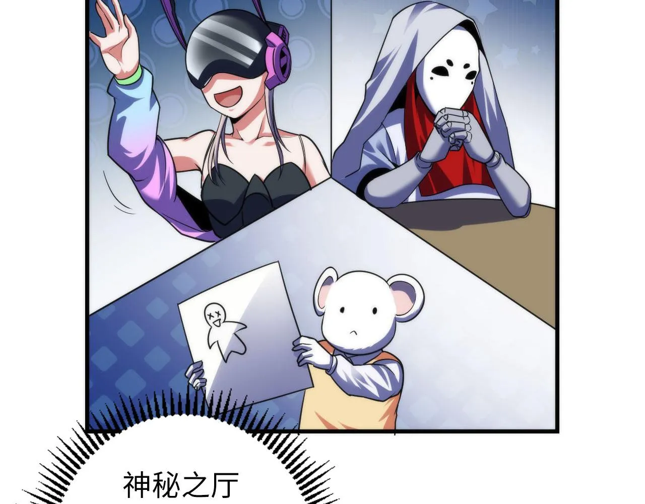 第113话 九尾狐的传说 第111页
