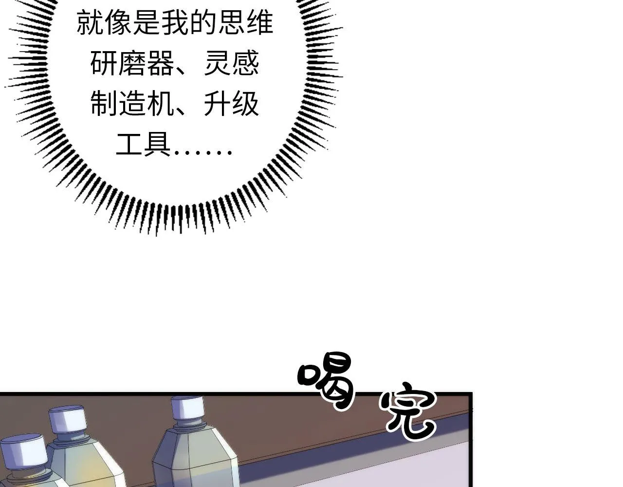 第113话 九尾狐的传说 第112页