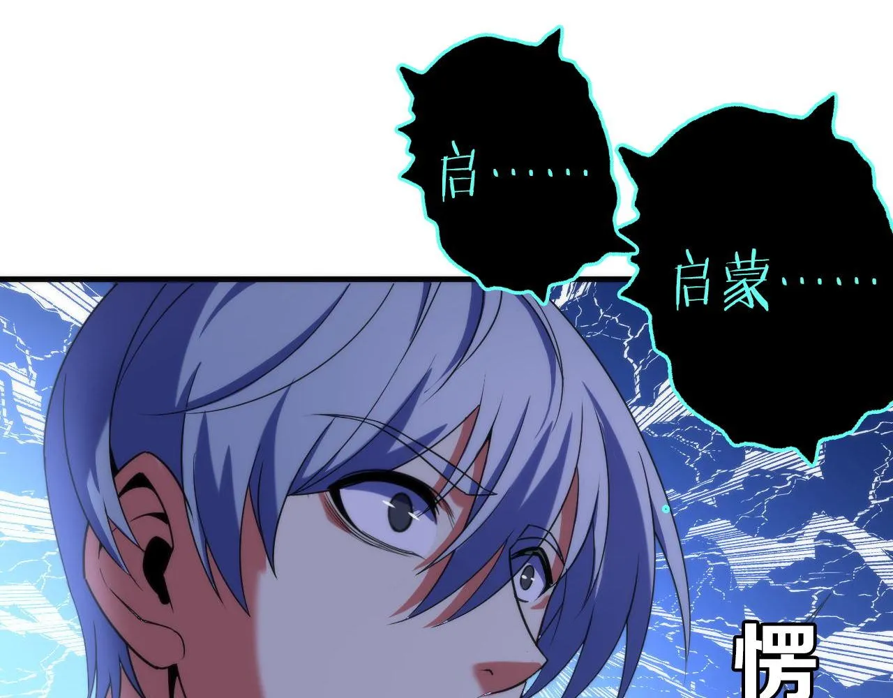 第113话 九尾狐的传说 第116页