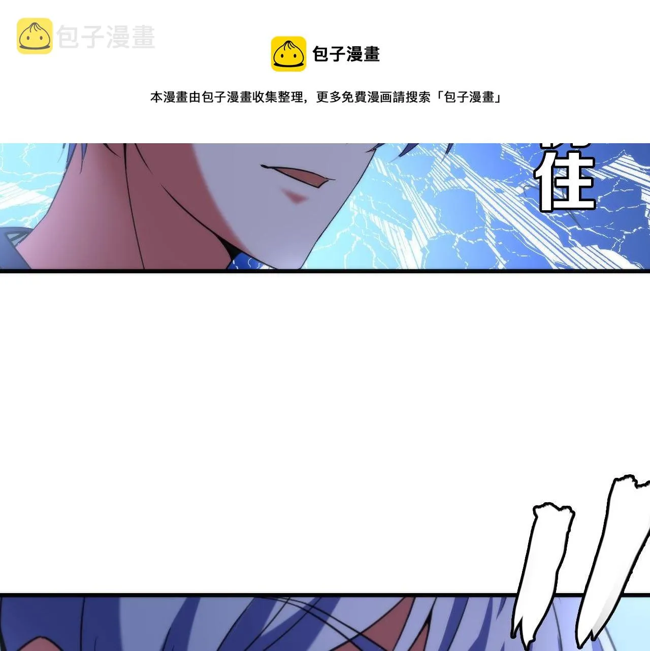 第113话 九尾狐的传说 第117页