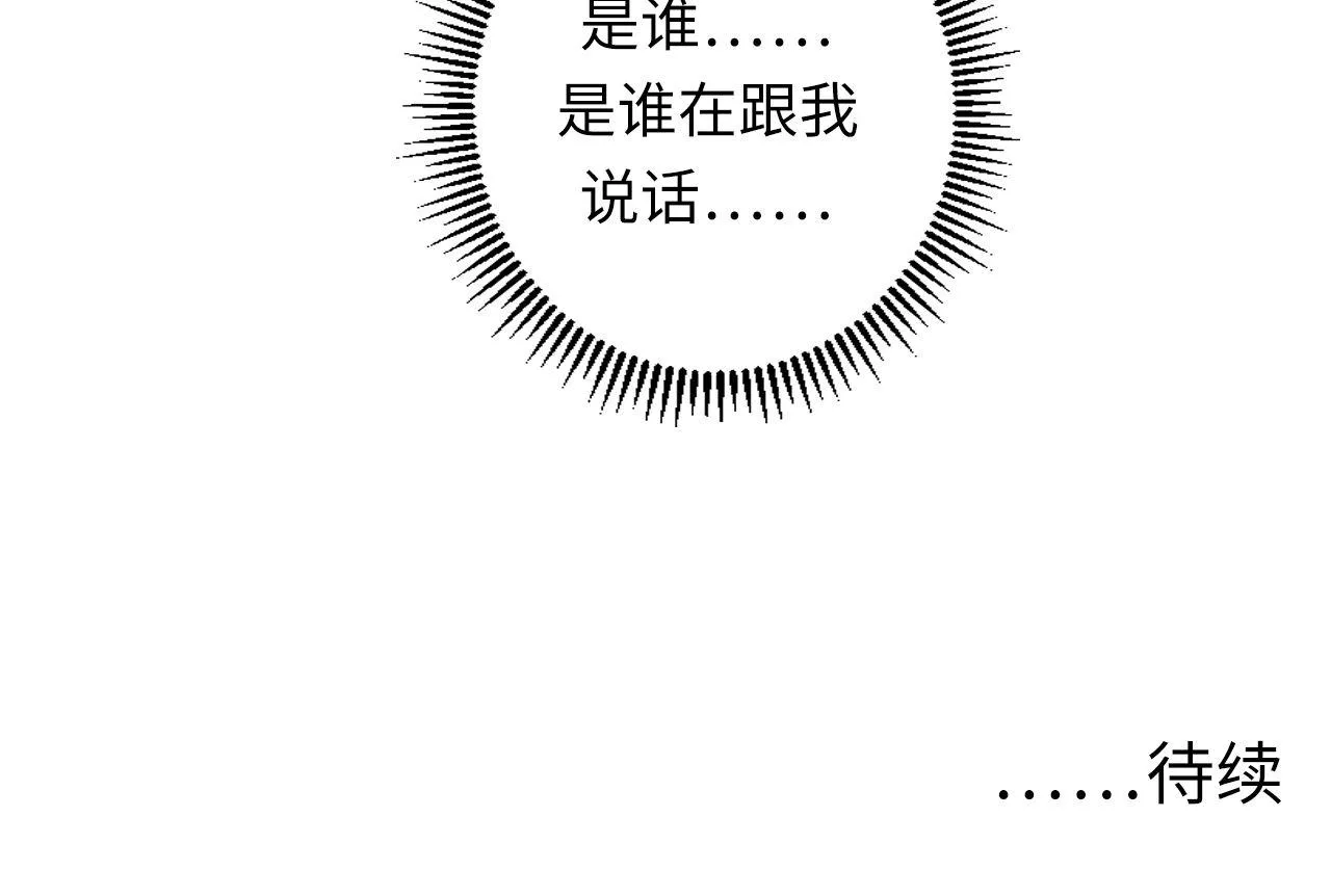 第113话 九尾狐的传说 第119页
