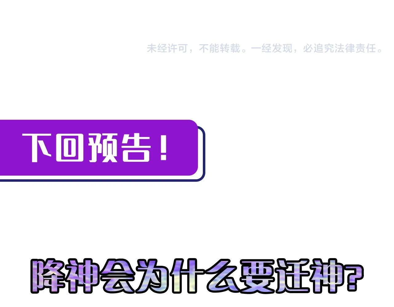 第113话 九尾狐的传说 第120页
