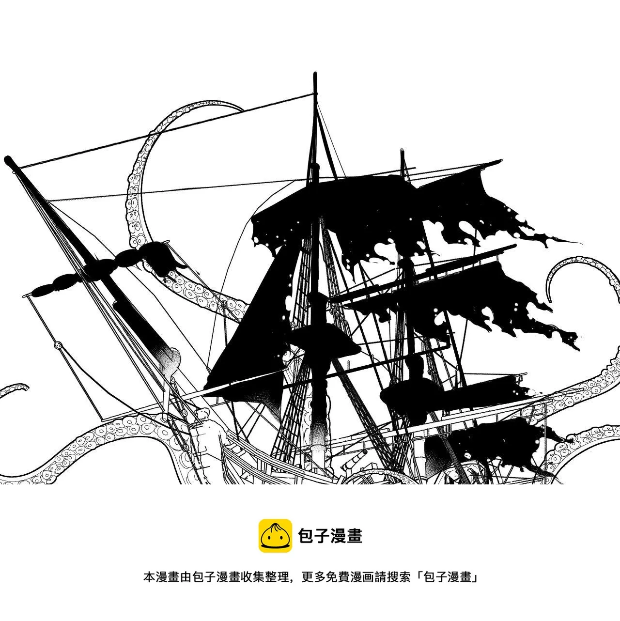 第113话 九尾狐的传说 第121页