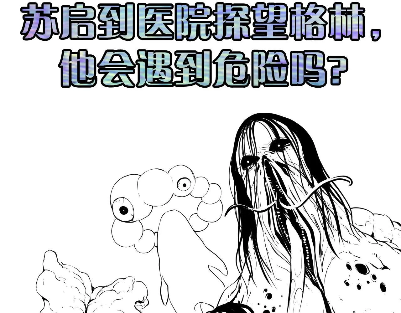 第113话 九尾狐的传说 第123页