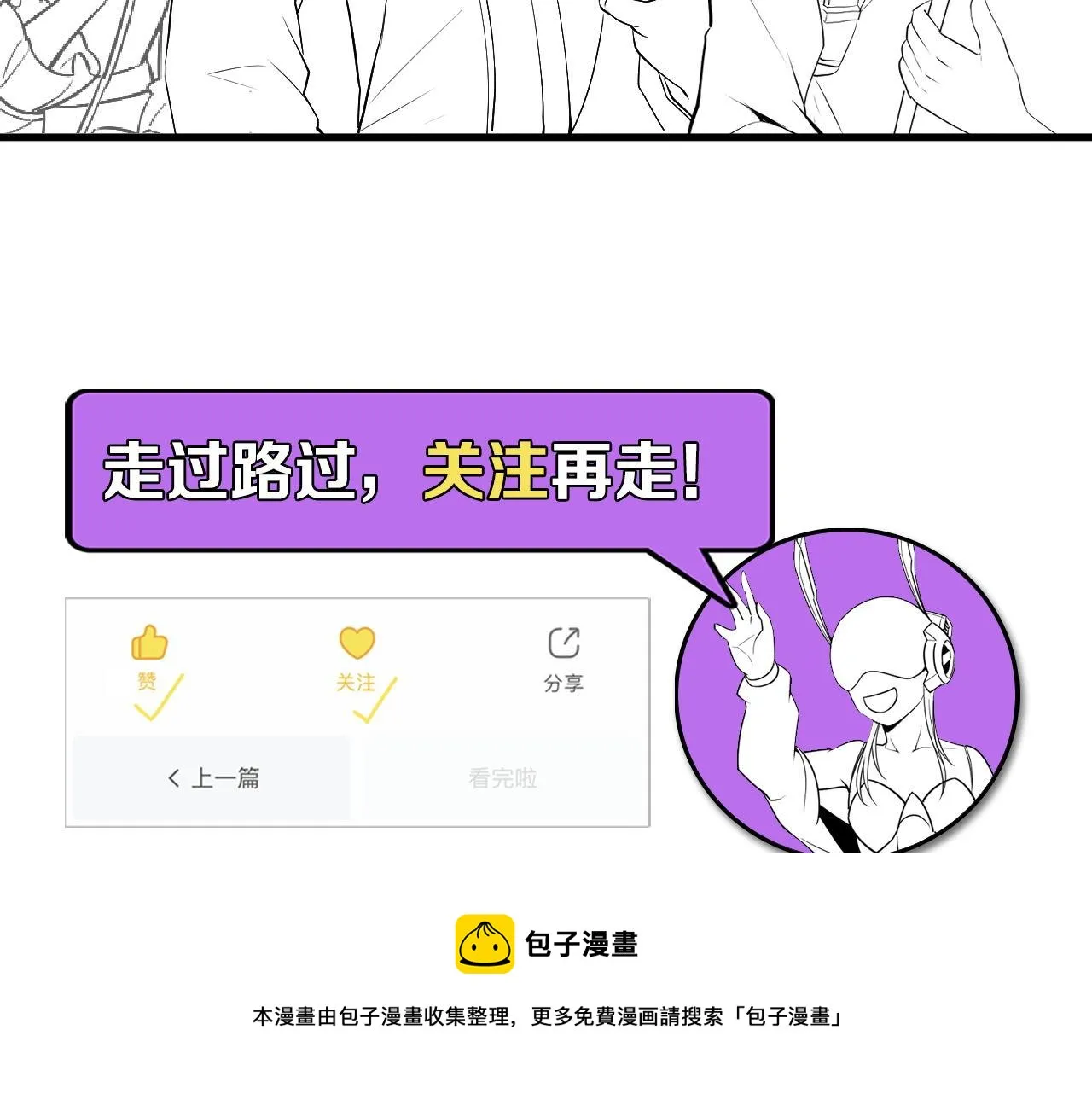 第113话 九尾狐的传说 第125页