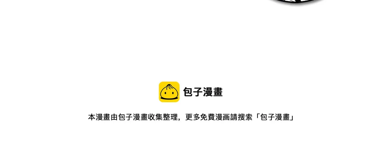 第113话 九尾狐的传说 第126页