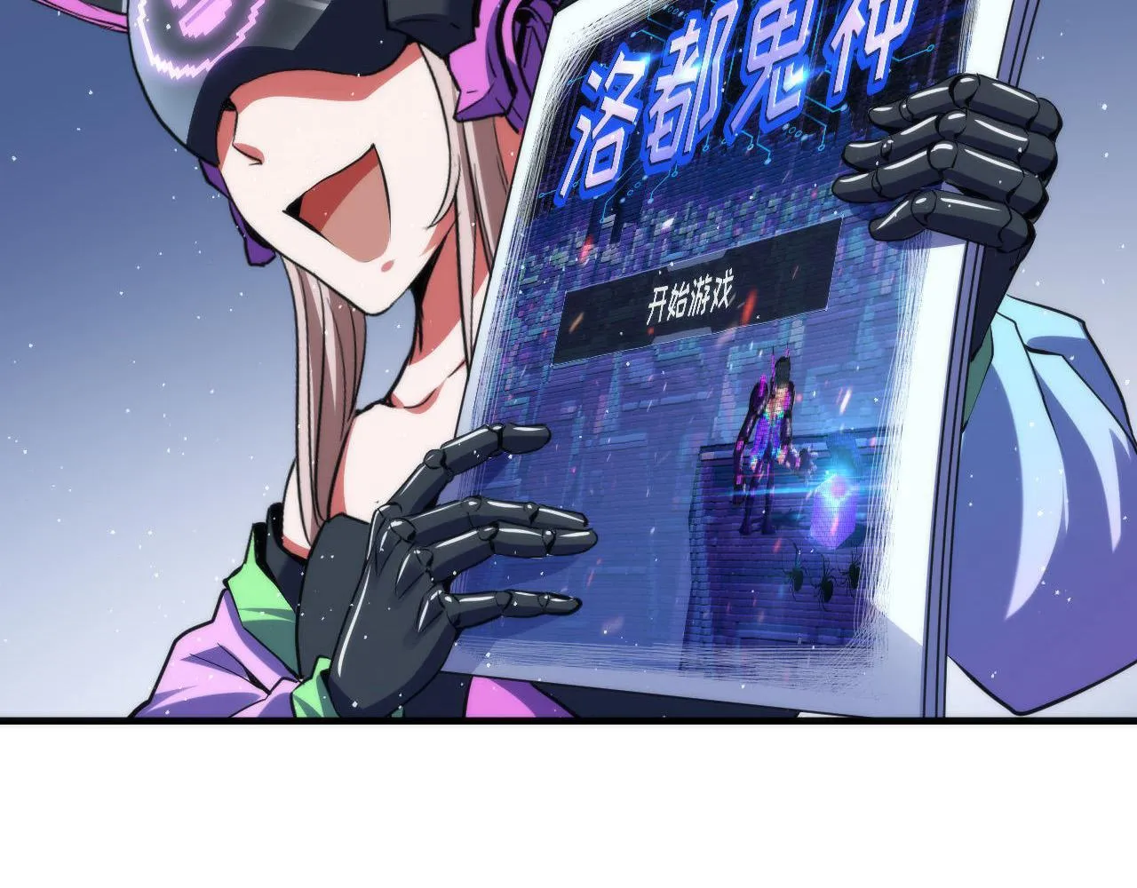 第112话 金字塔秩序 第7页