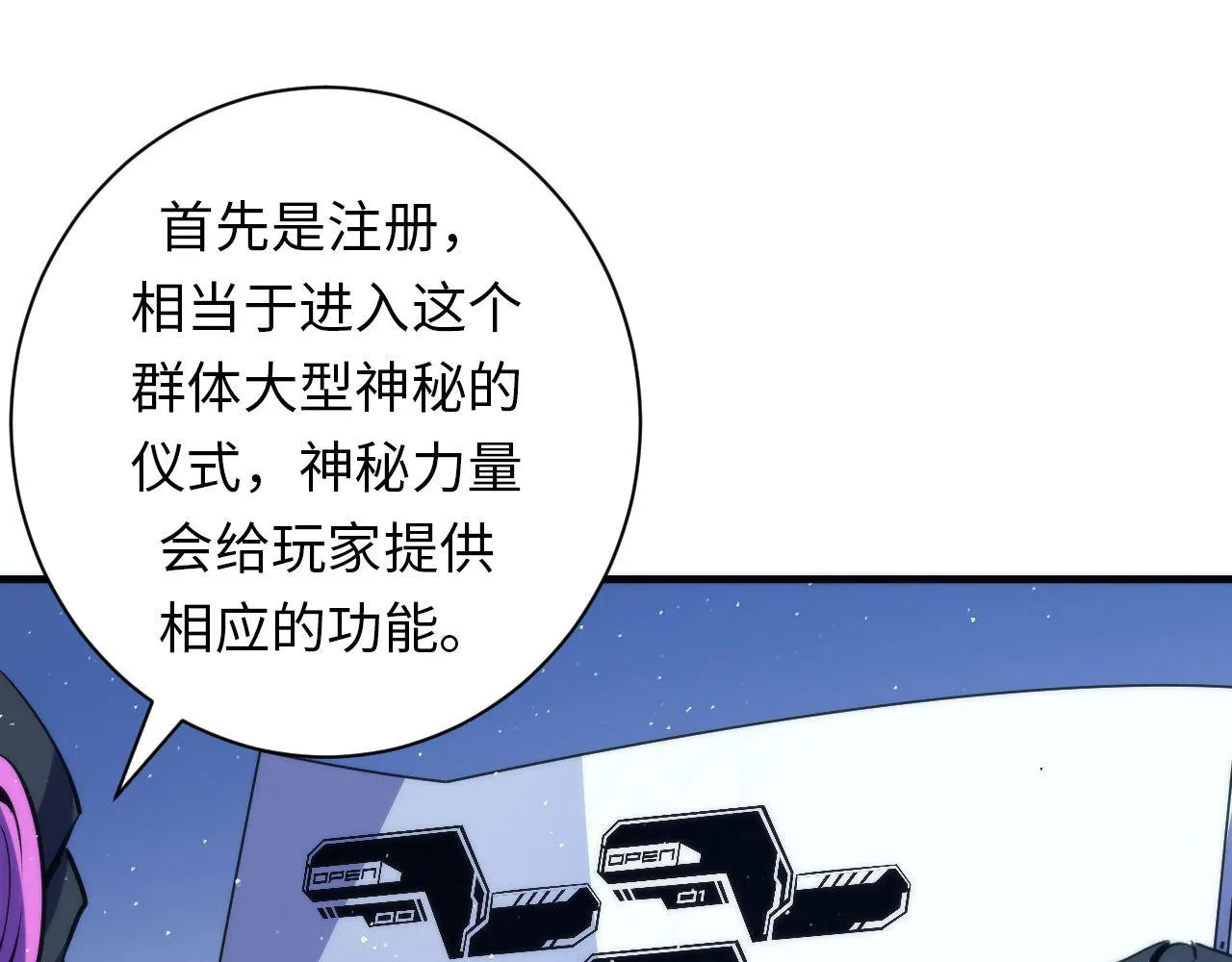 第112话 金字塔秩序 第8页