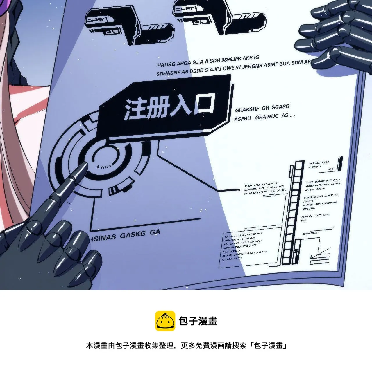 第112话 金字塔秩序 第9页