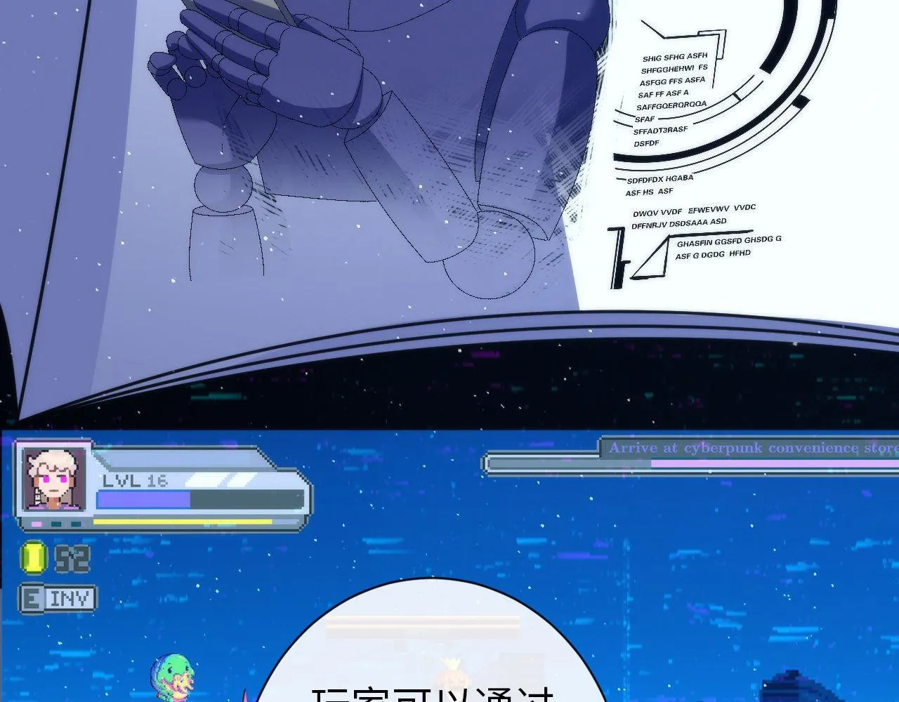 第112话 金字塔秩序 第12页
