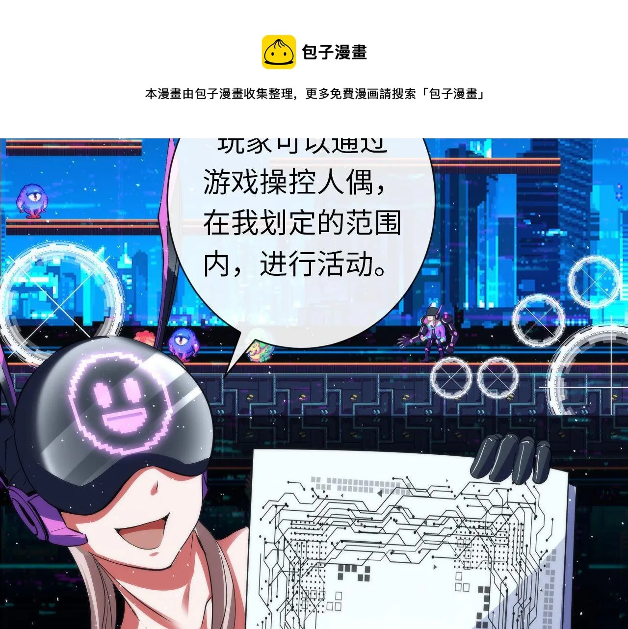 第112话 金字塔秩序 第13页