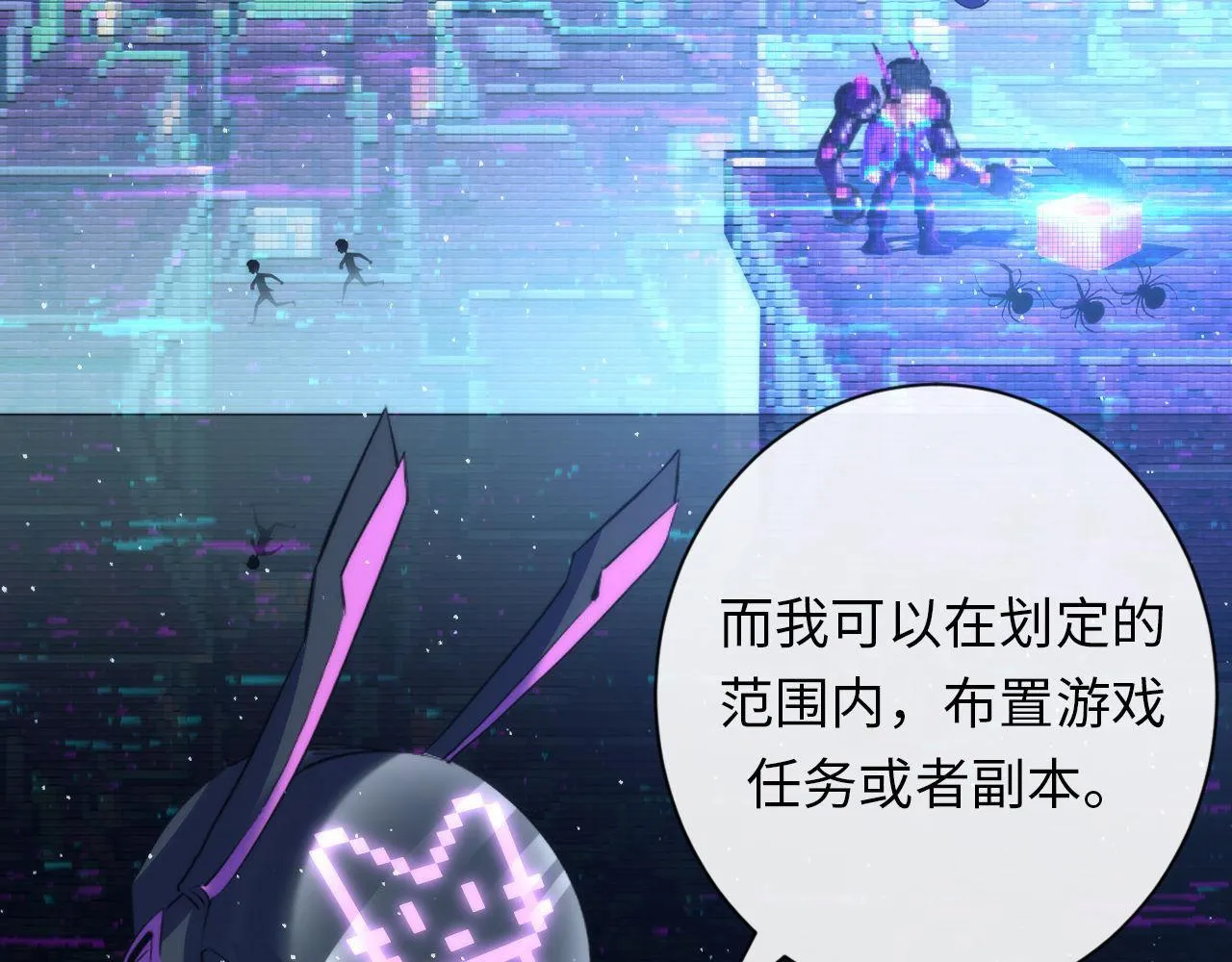 第112话 金字塔秩序 第15页