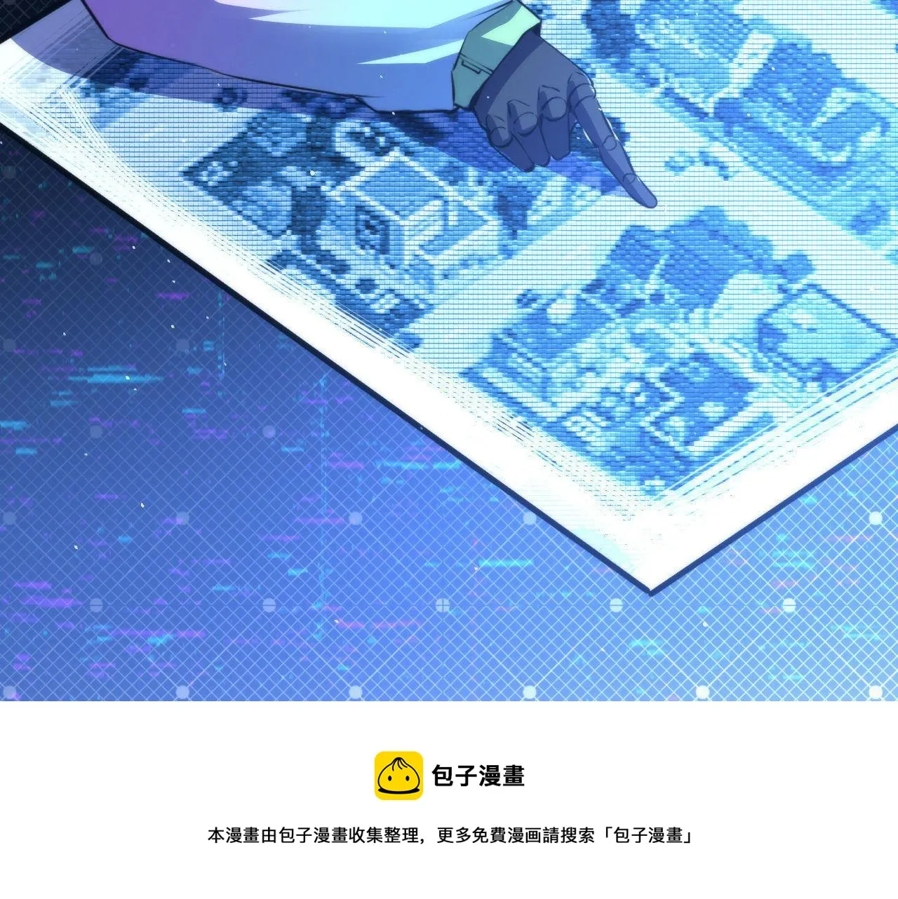 第112话 金字塔秩序 第17页