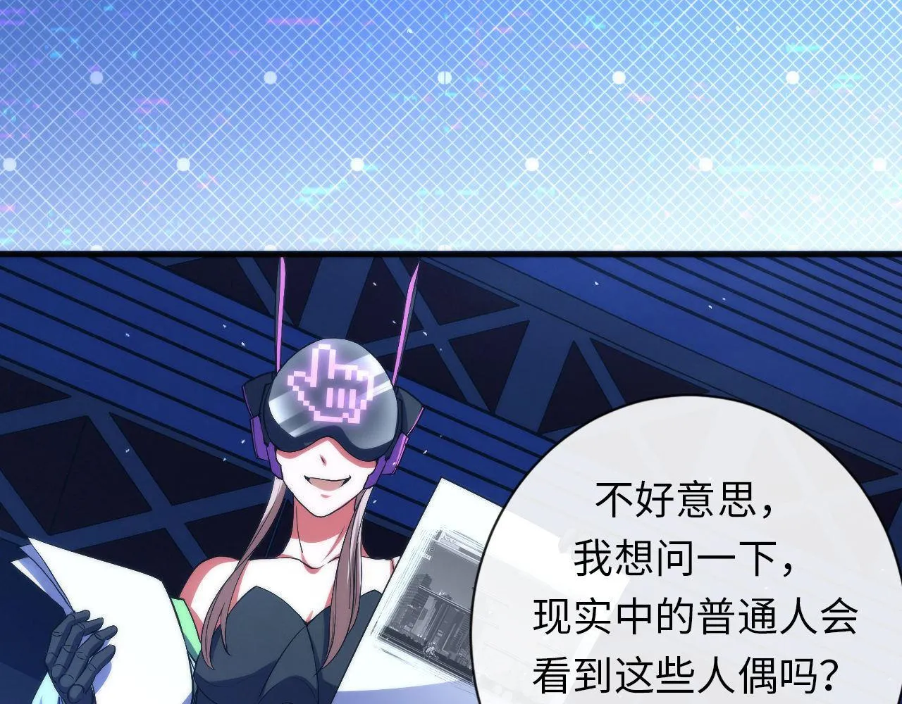 第112话 金字塔秩序 第18页