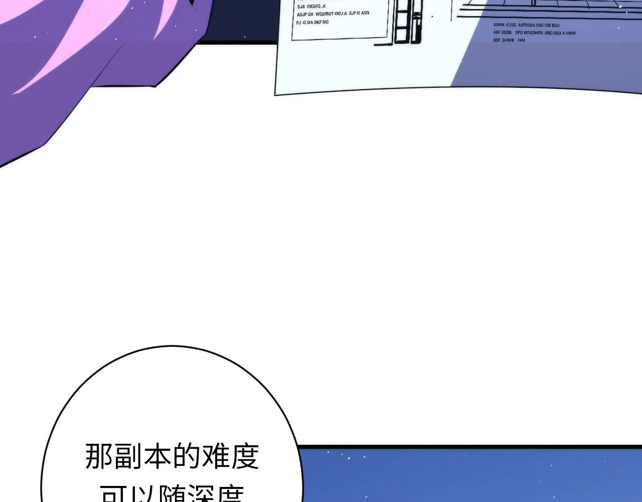 第112话 金字塔秩序 第23页