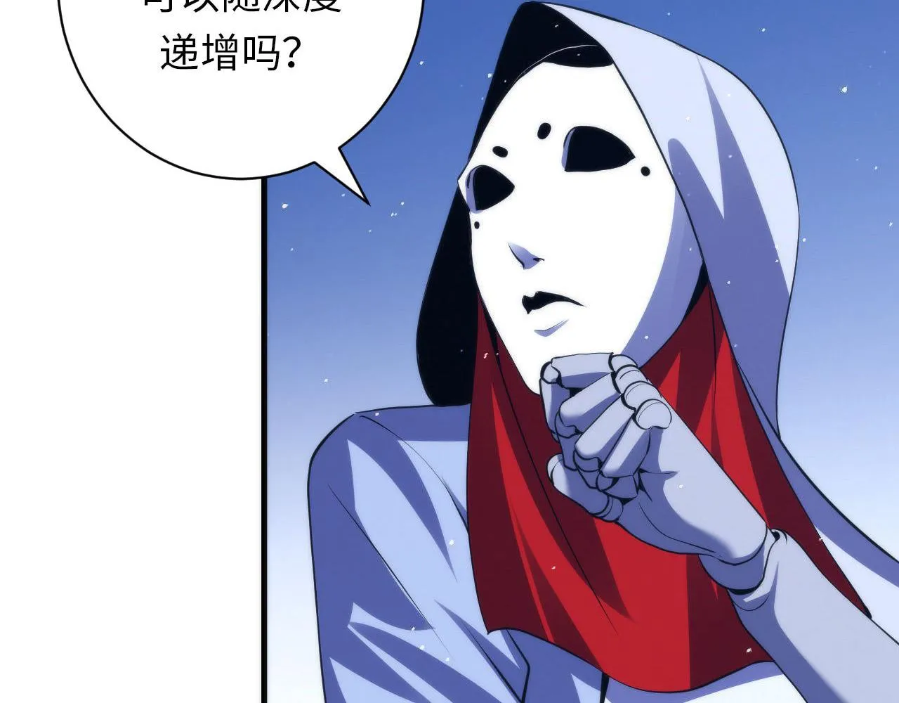 第112话 金字塔秩序 第24页
