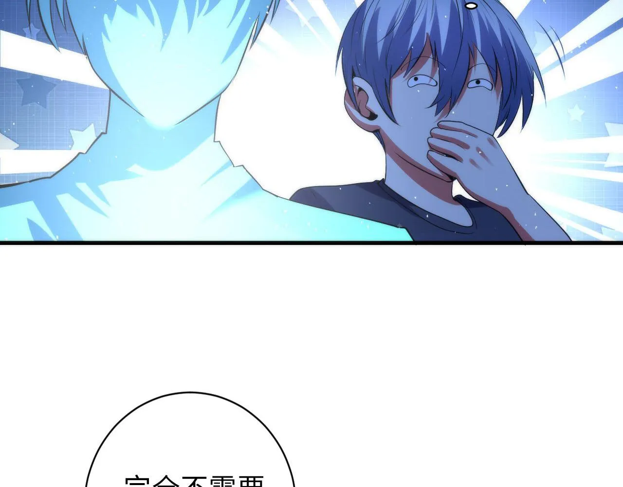 第112话 金字塔秩序 第28页