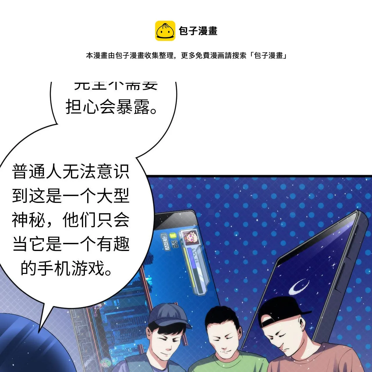 第112话 金字塔秩序 第29页