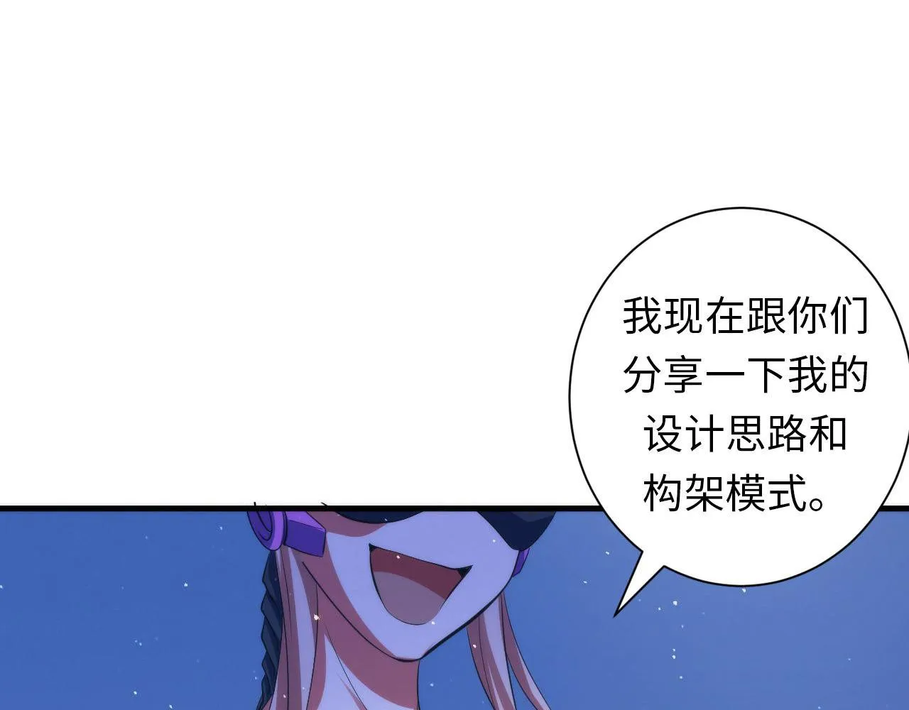 第112话 金字塔秩序 第31页
