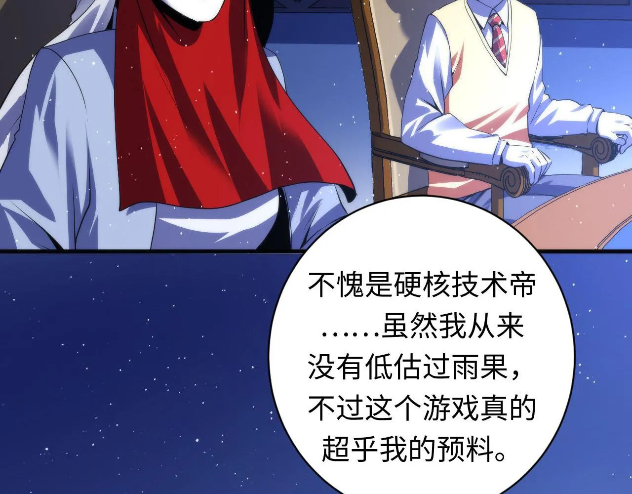 第112话 金字塔秩序 第35页