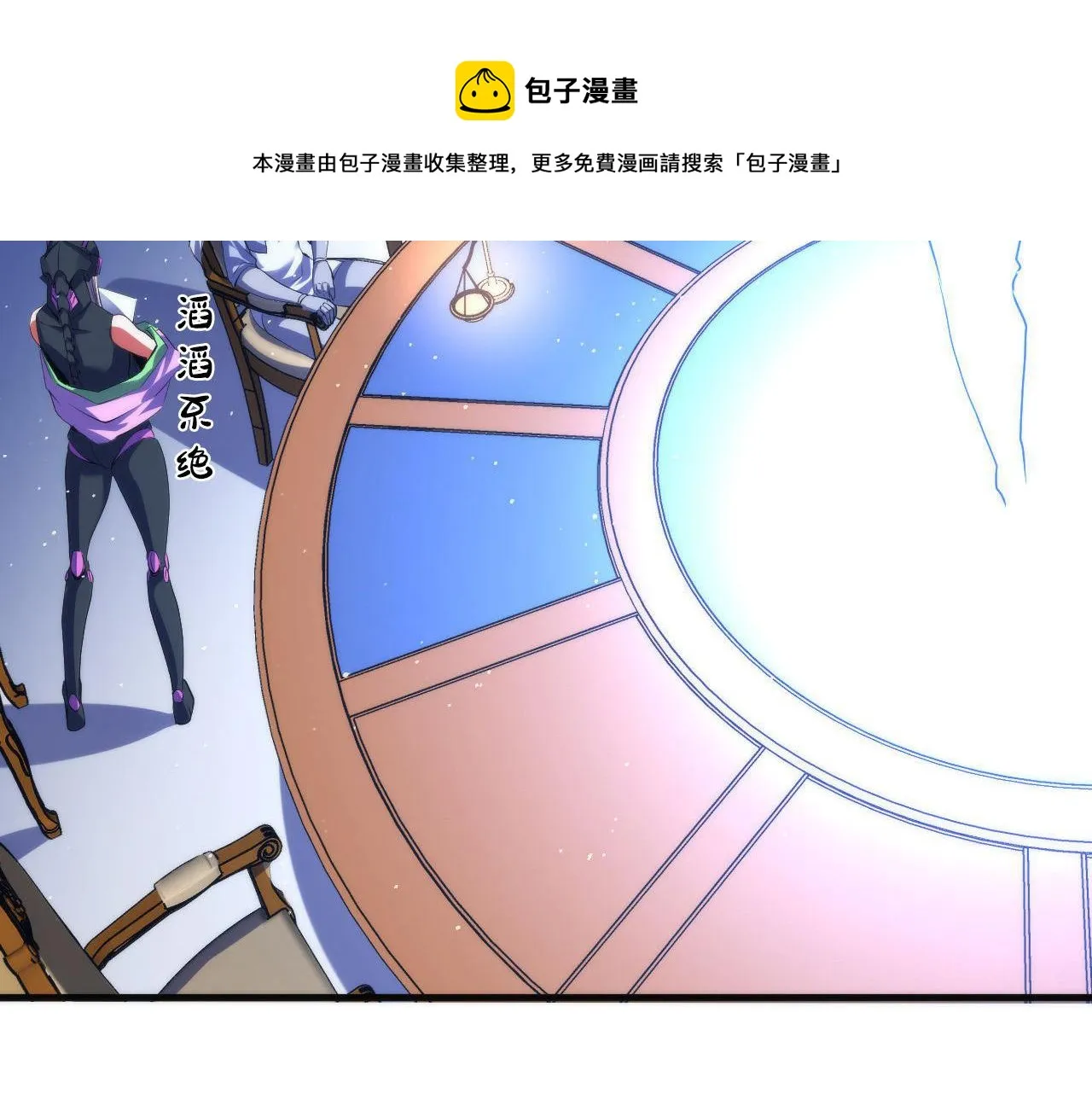 第112话 金字塔秩序 第37页