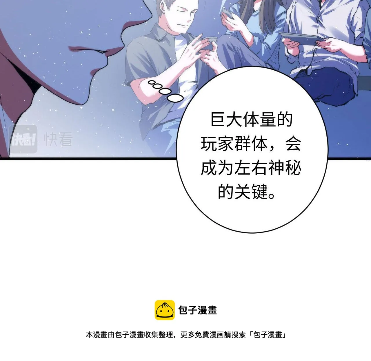第112话 金字塔秩序 第41页
