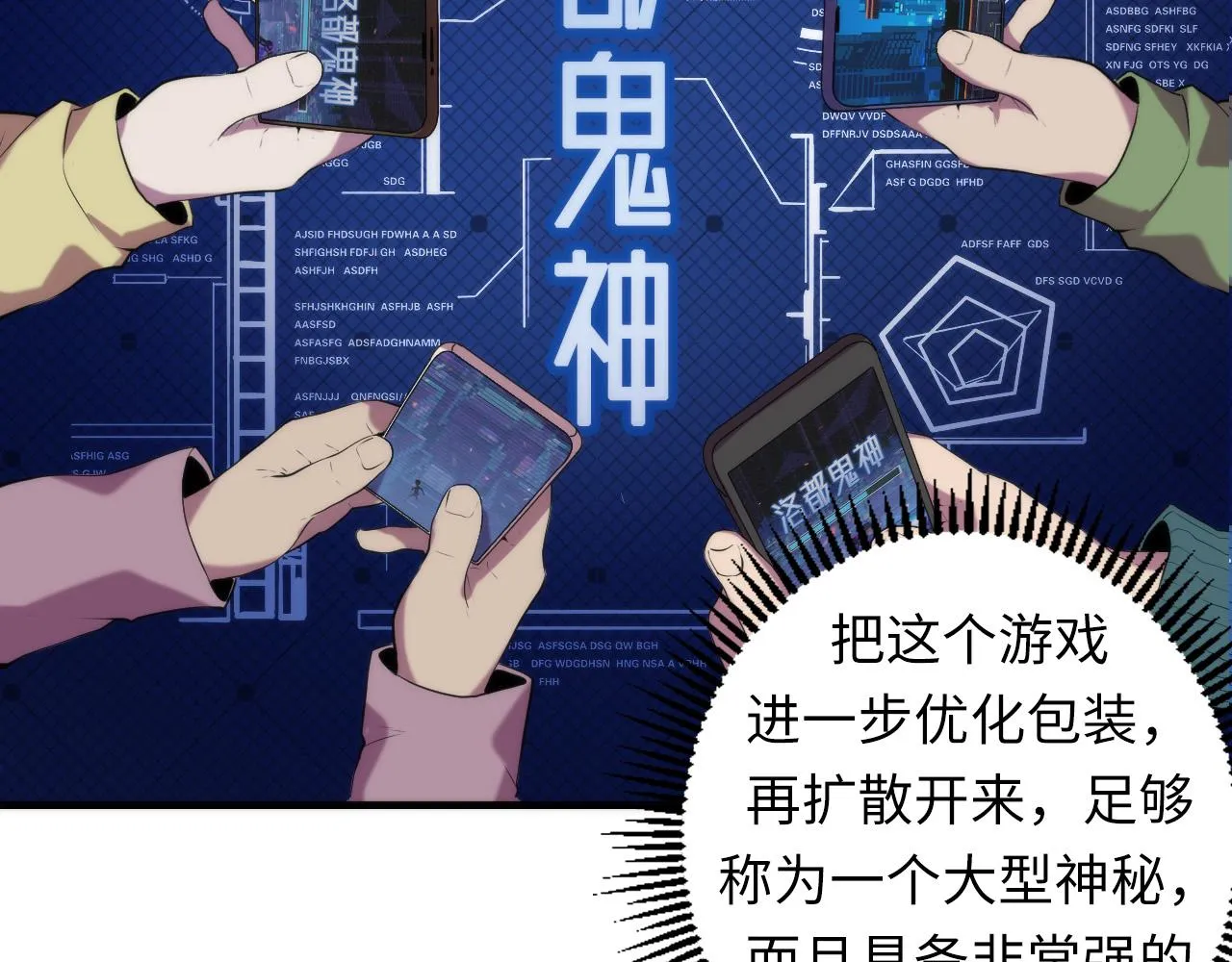 第112话 金字塔秩序 第43页