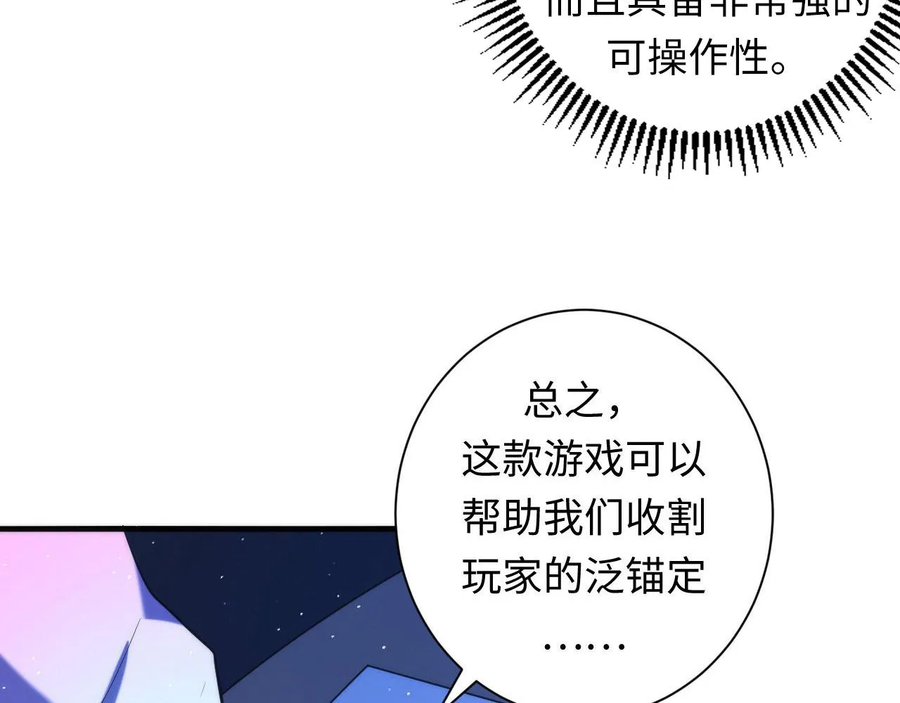 第112话 金字塔秩序 第44页